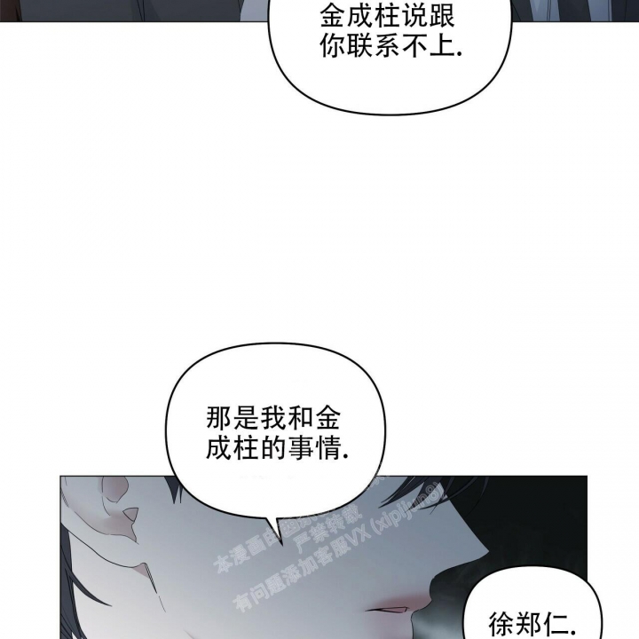 症状 第91话 第23页