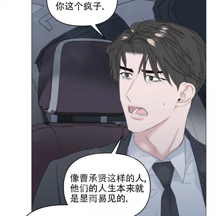 症状 第91话 第84页