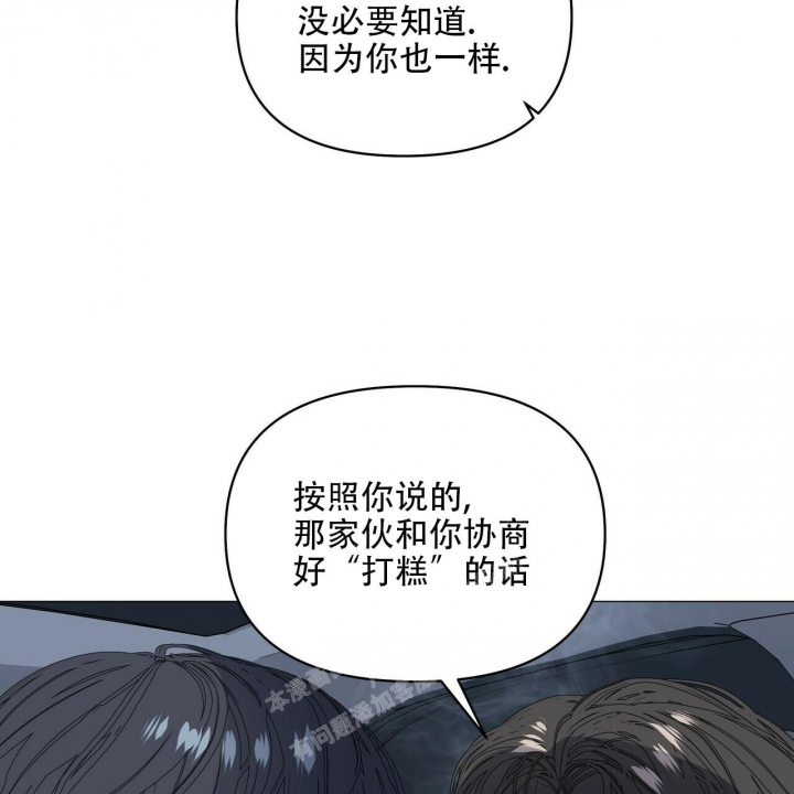 症状 第91话 第87页