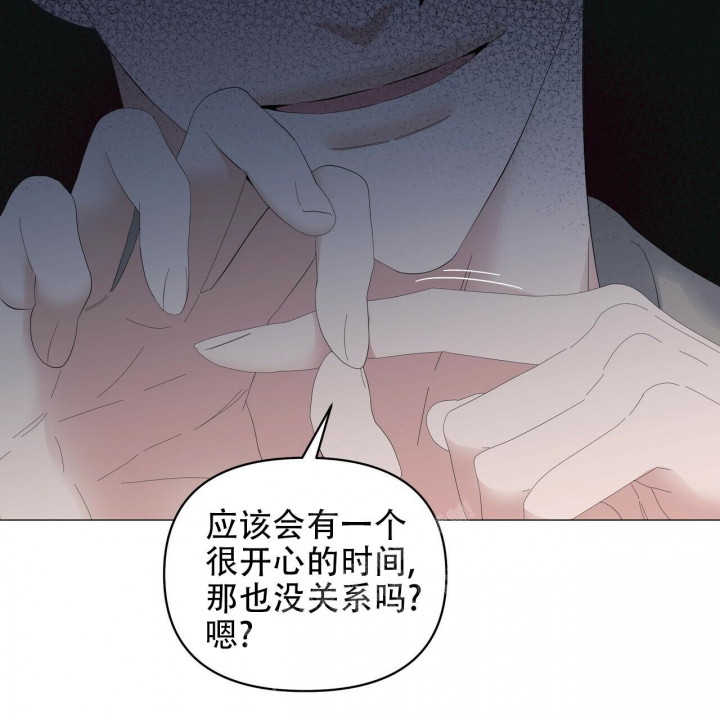 症状 第95话 第3页