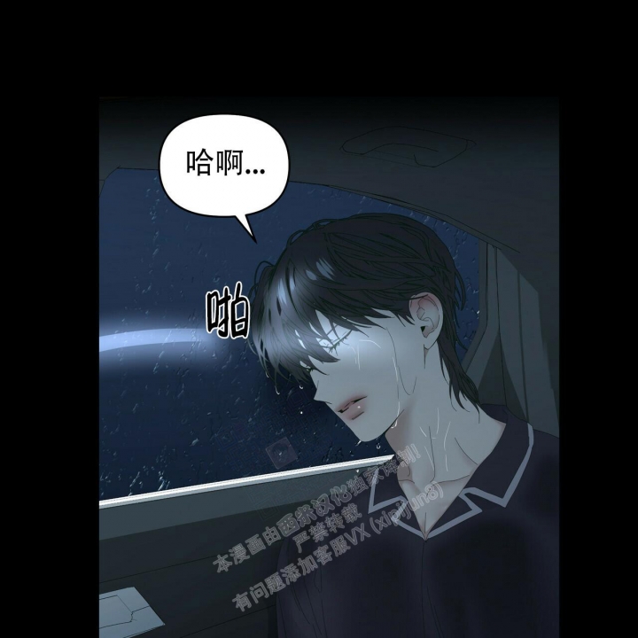 症状 第95话 第33页