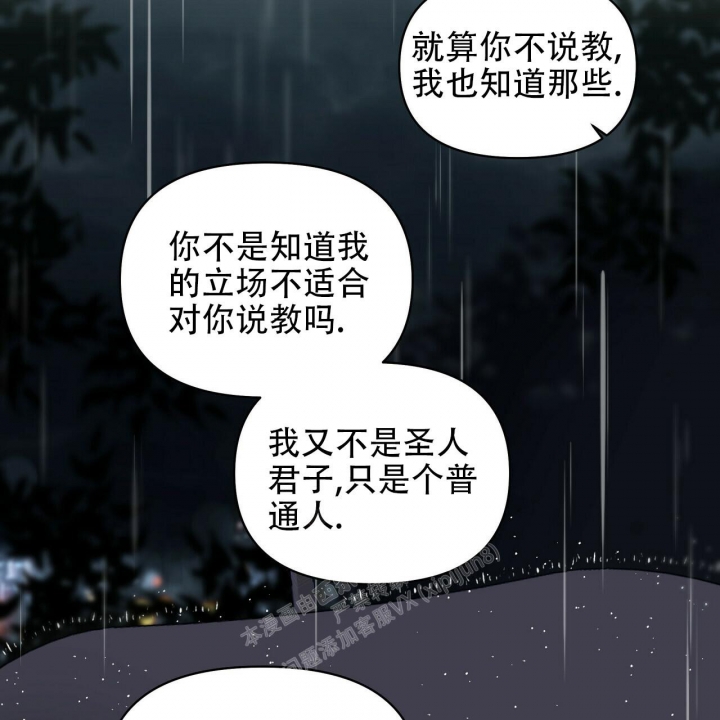 症状 第95话 第79页