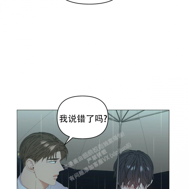 症状 第95话 第88页