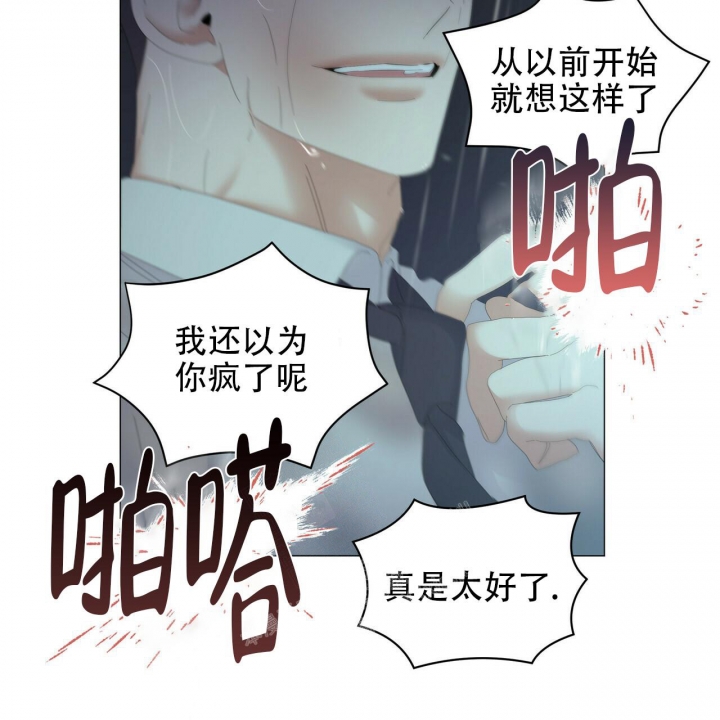 症状 第96话 第30页