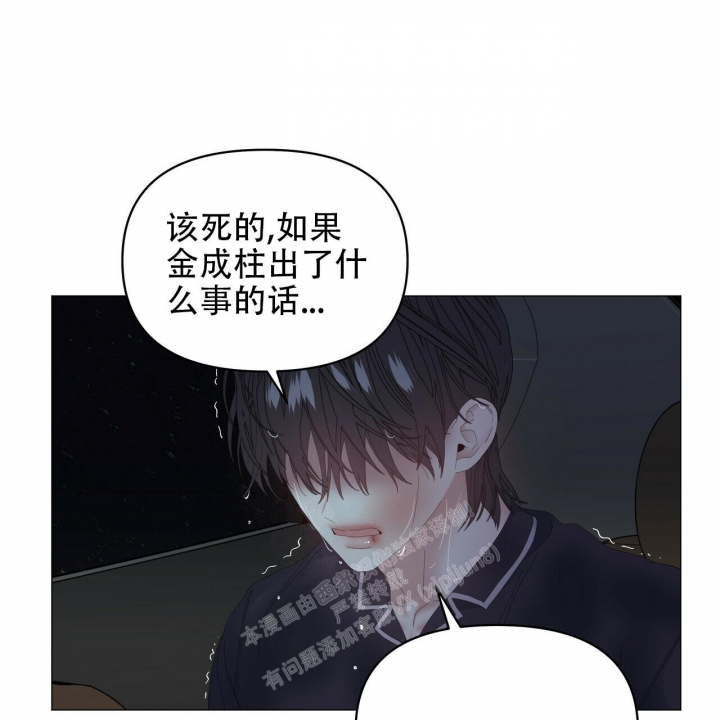 症状 第96话 第43页