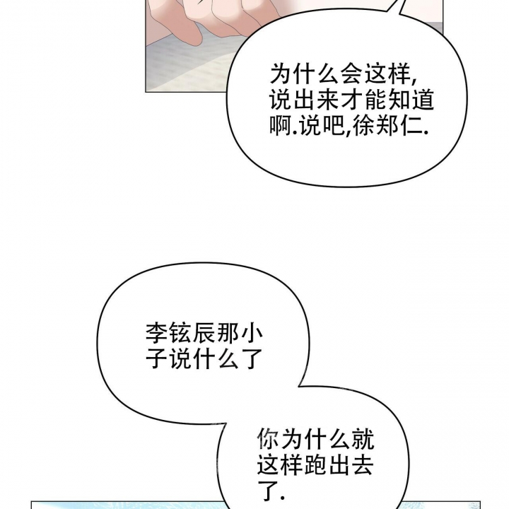 症状 第97话 第40页