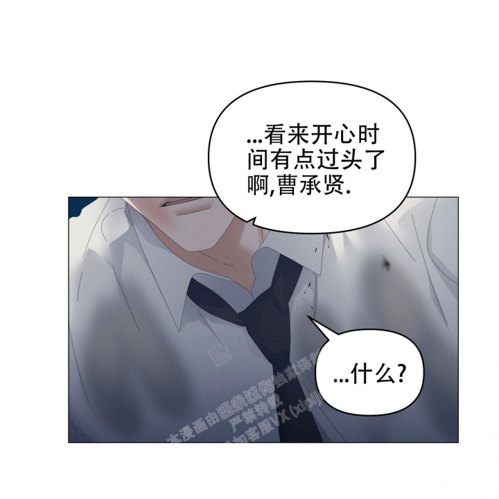 症状 第97话 第43页
