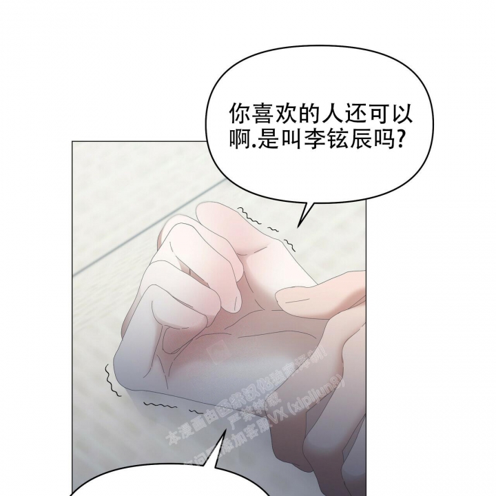 症状 第97话 第52页