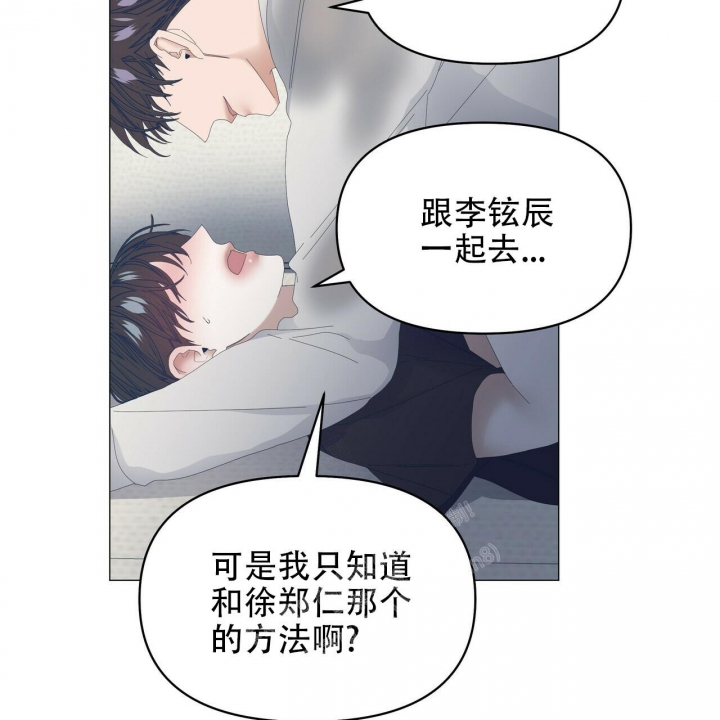 症状 第97话 第71页