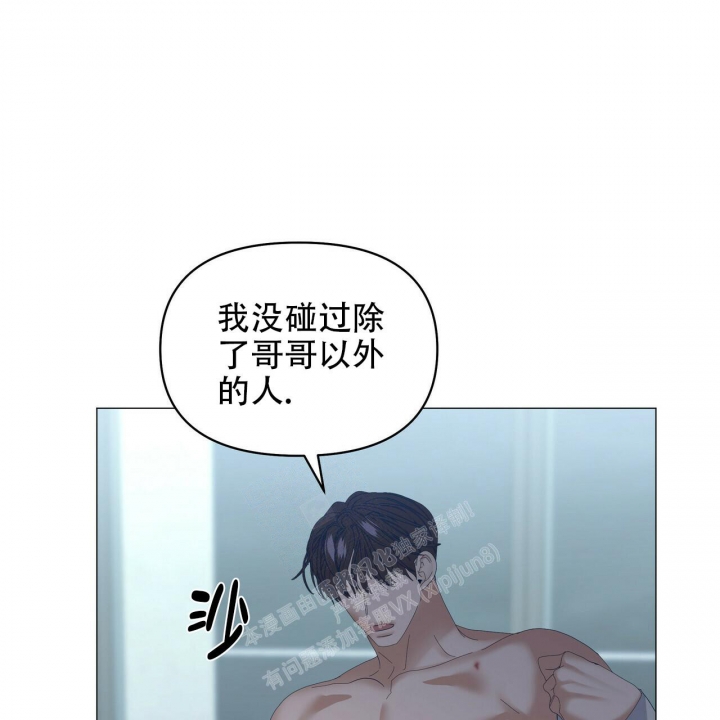 症状 第97话 第79页