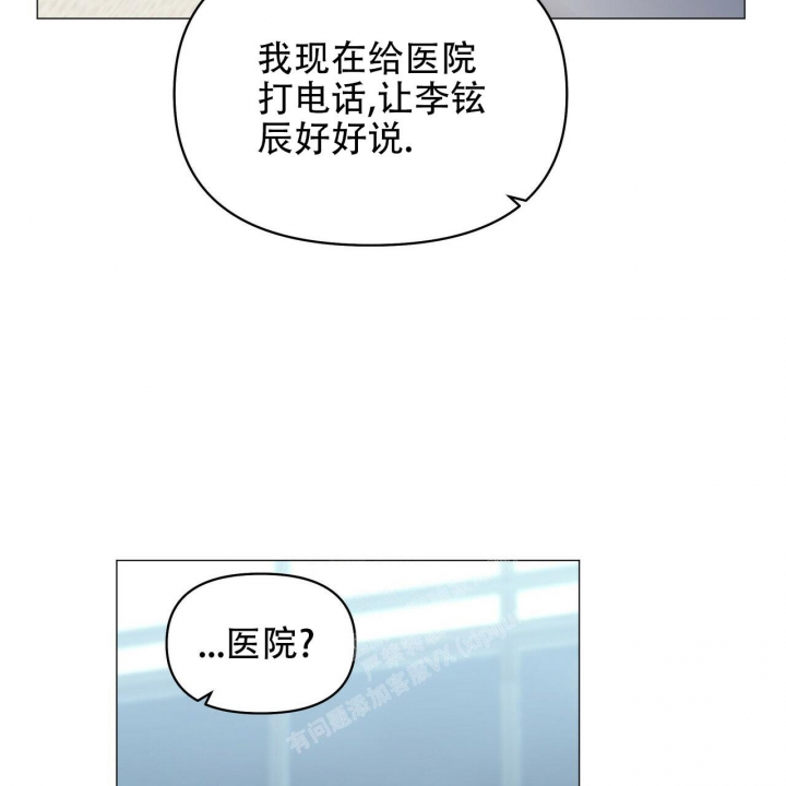 症状 第97话 第88页