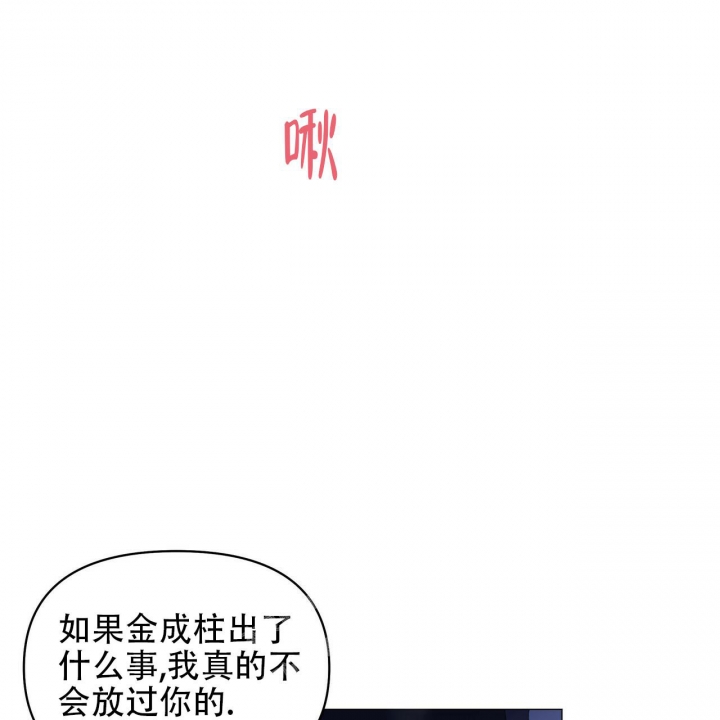 症状 第98话 第18页