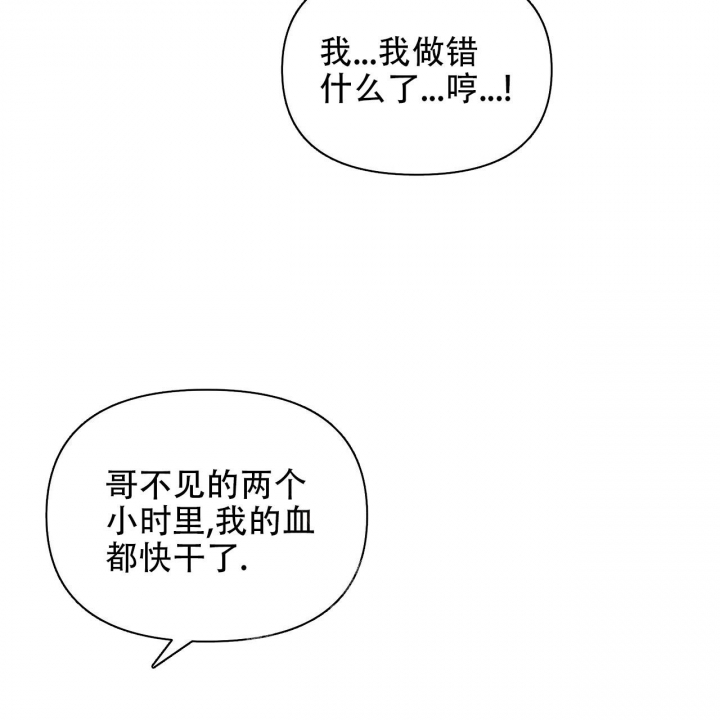 症状 第98话 第25页