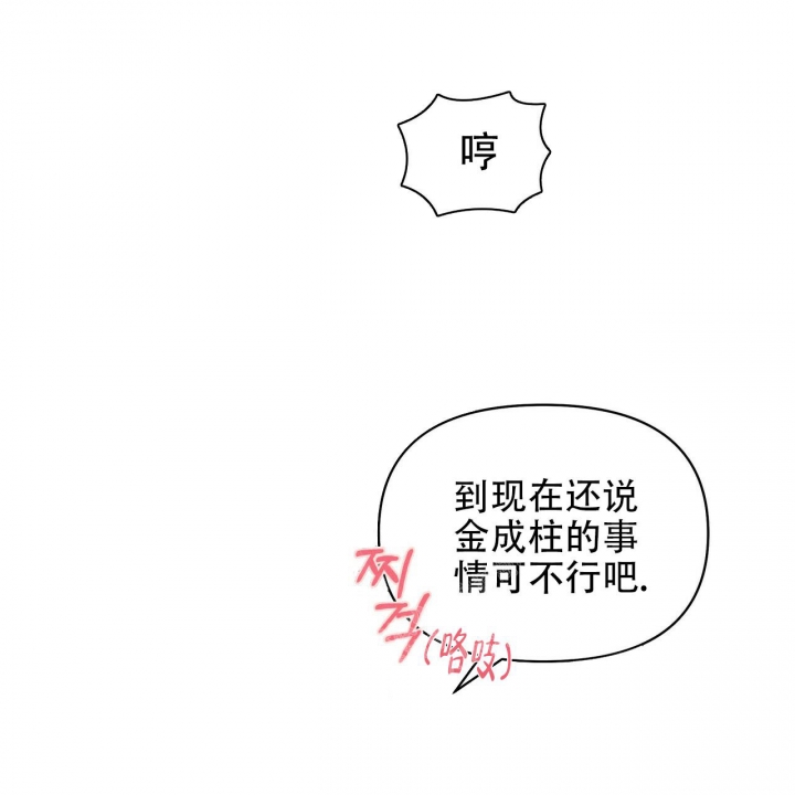 症状 第98话 第26页