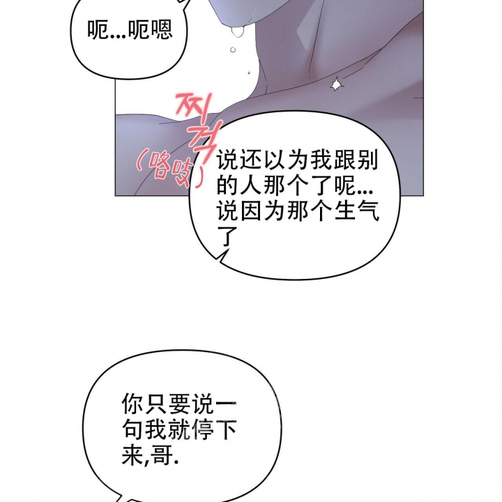 症状 第98话 第41页