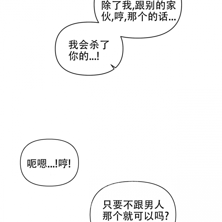 症状 第98话 第50页