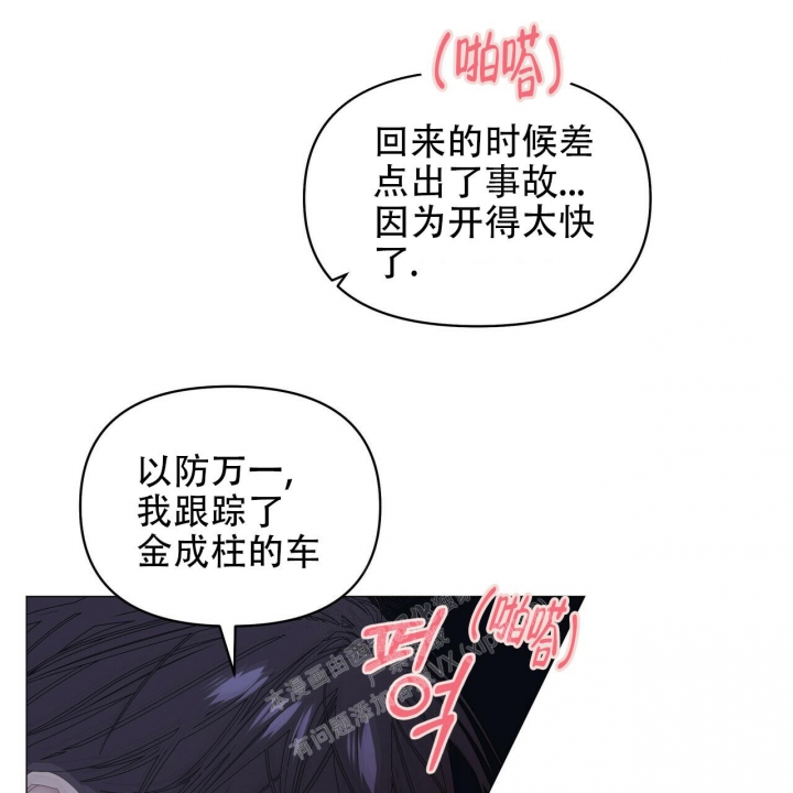 症状 第98话 第57页