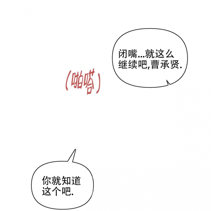 症状 第98话 第65页