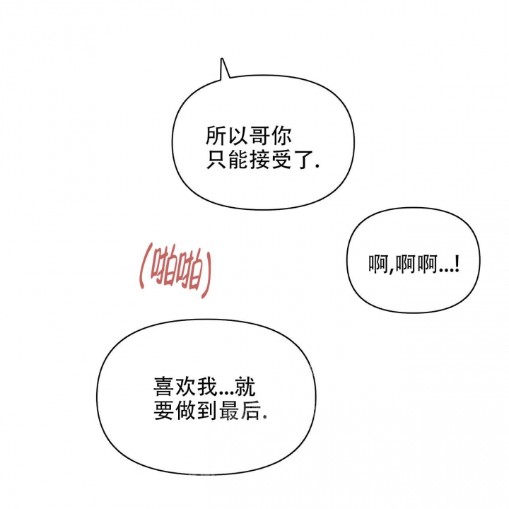 症状 第99话 第39页