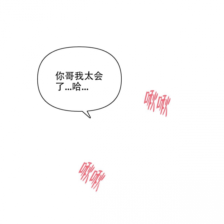 症状 第100话 第30页