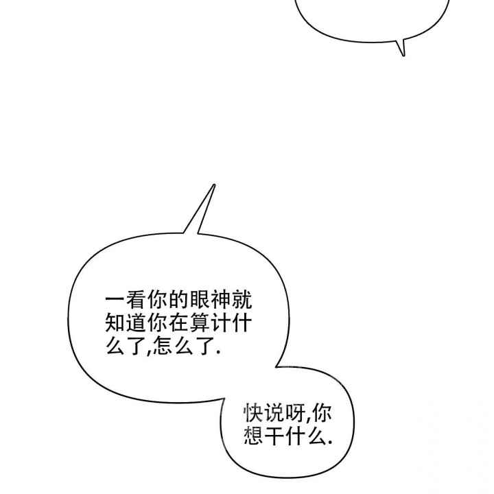 症状 第100话 第8页