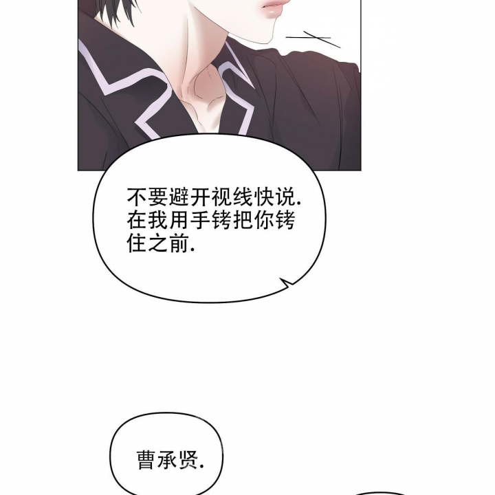 症状 第100话 第10页