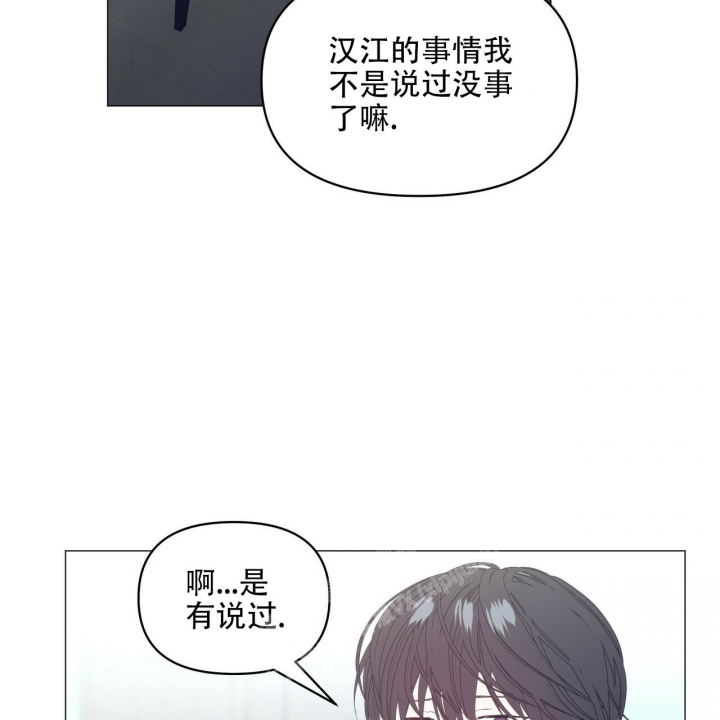 症状 第101话 第3页