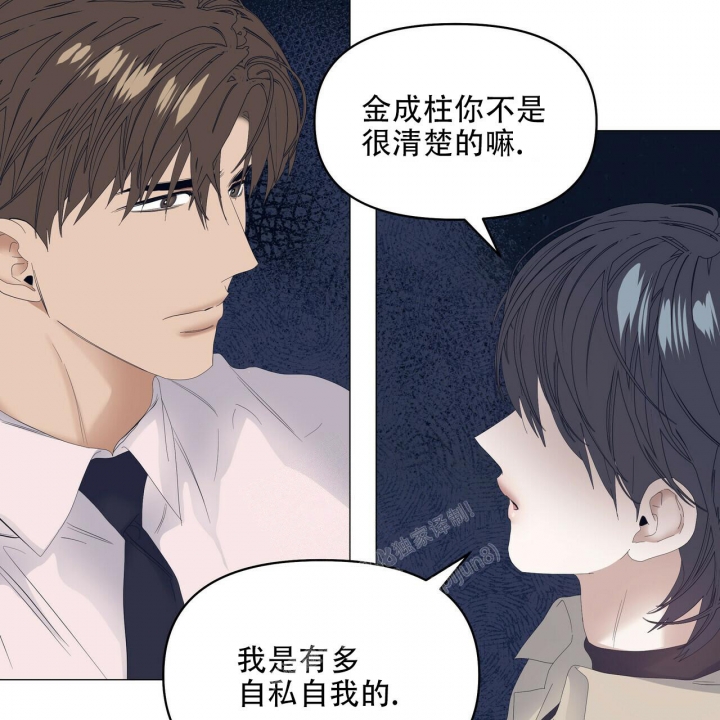 症状 第101话 第37页