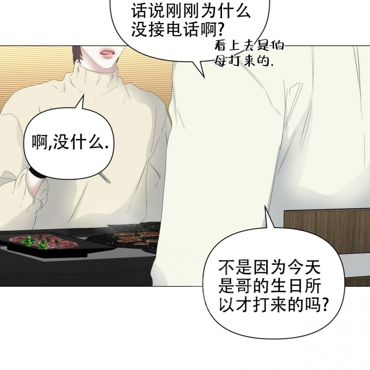 症状 第103话 第25页