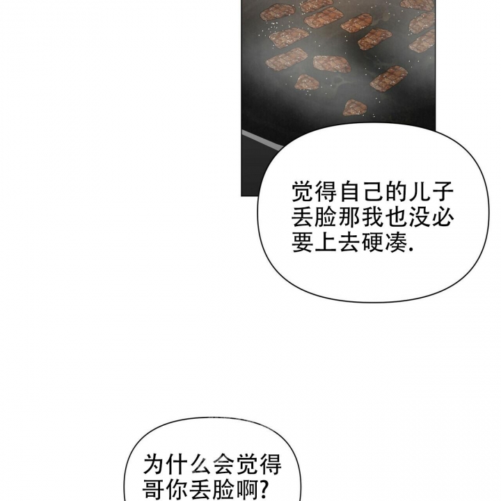 症状 第103话 第28页