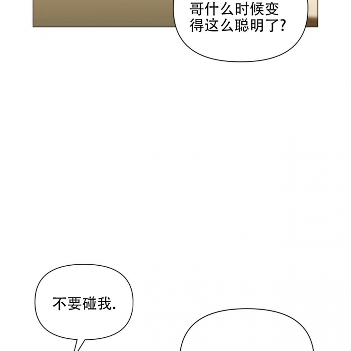 症状 第104话 第20页