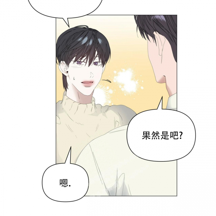 症状 第104话 第8页
