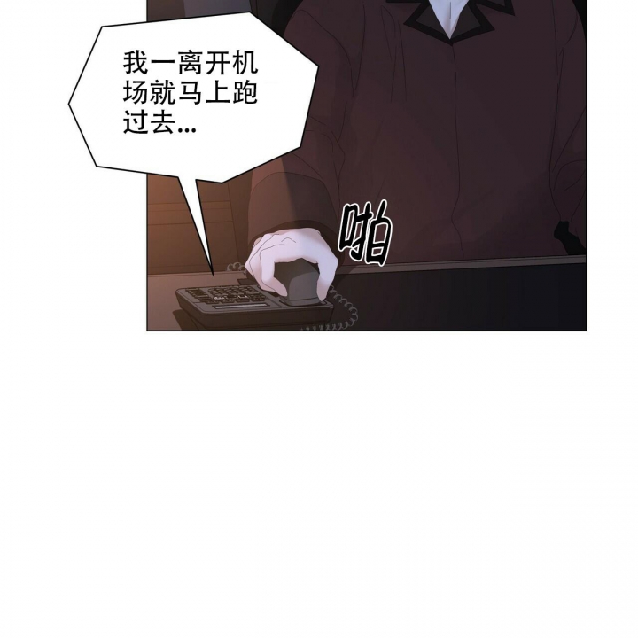 症状 第106话 第20页