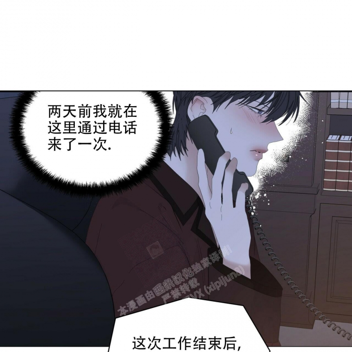 症状 第106话 第9页