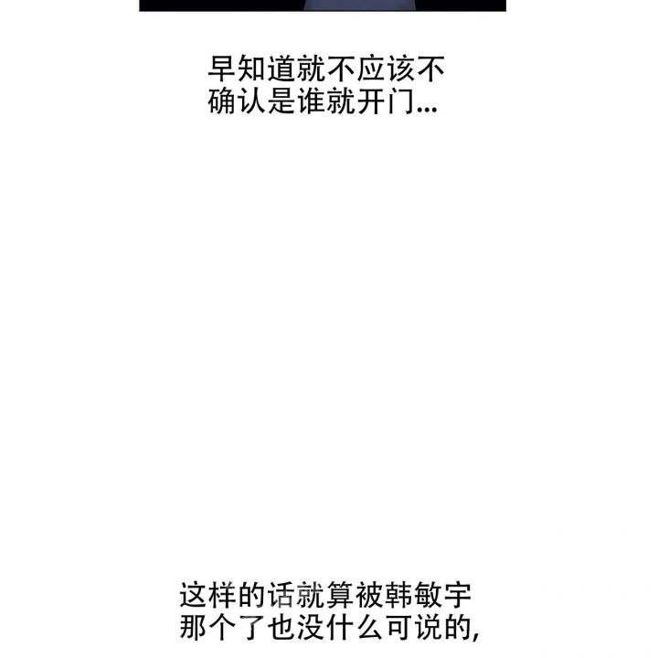症状 第107话 第43页