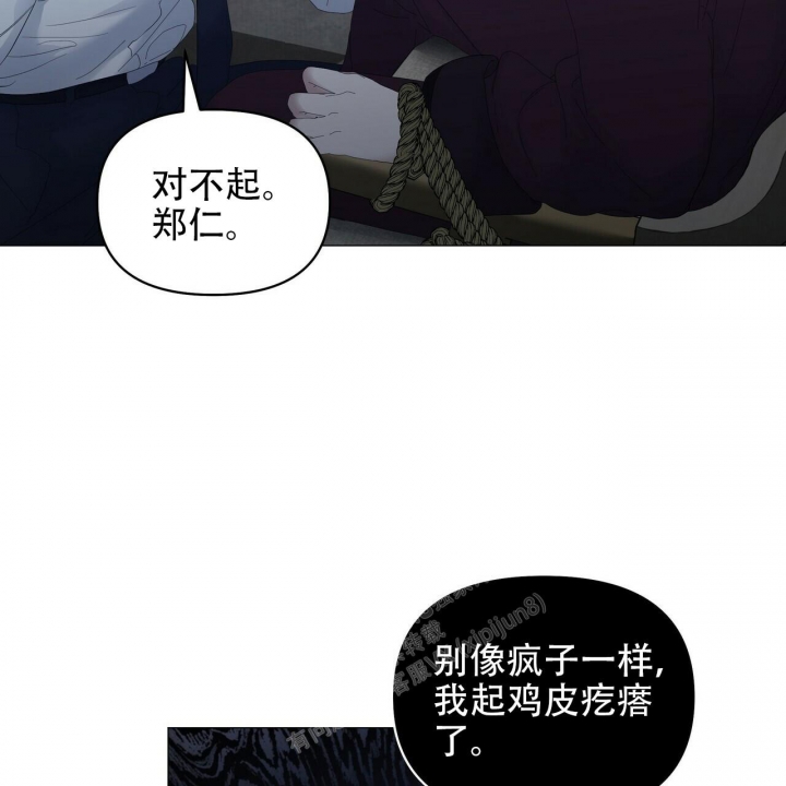 症状 第108话 第35页