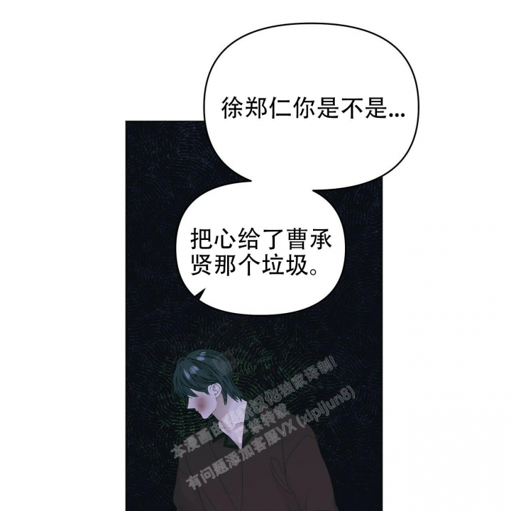 症状 第108话 第45页
