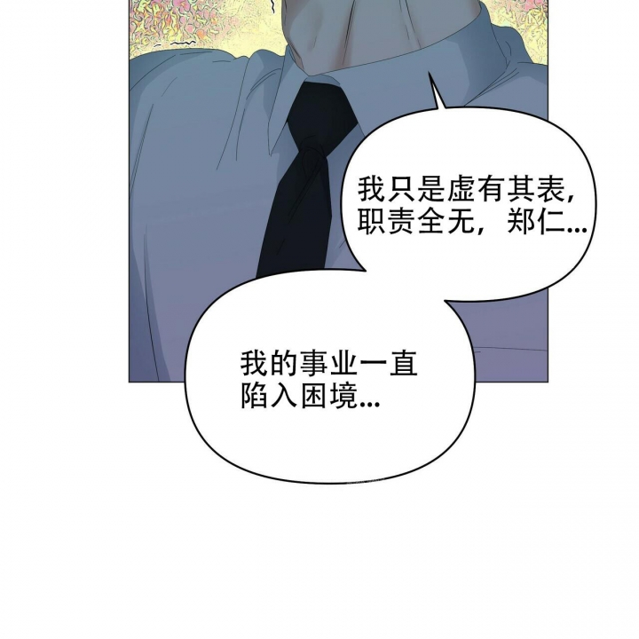 症状 第109话 第28页