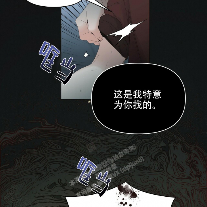 症状 第110话 第2页