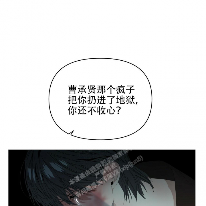 症状 第110话 第30页