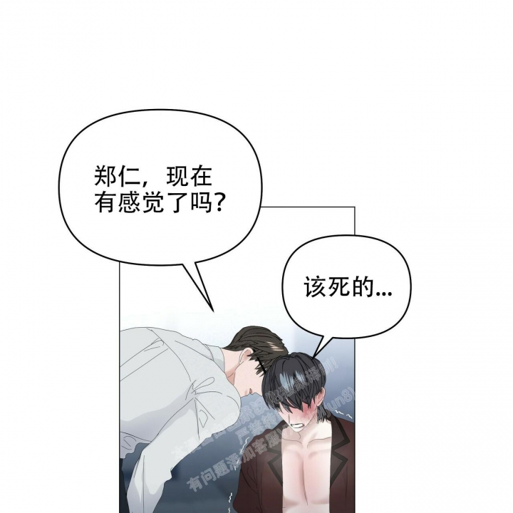 症状 第111话 第13页
