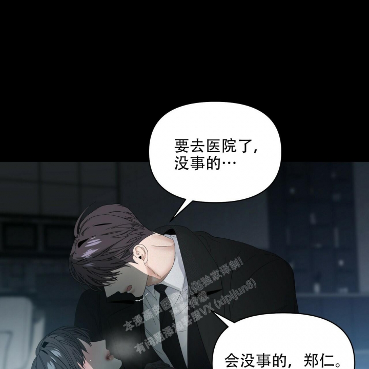 症状 第114话 第40页