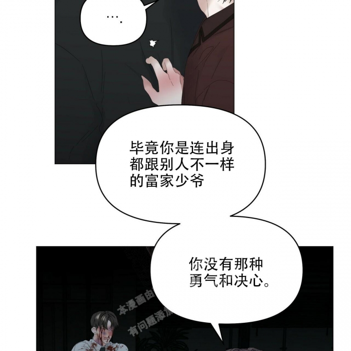症状 第114话 第8页