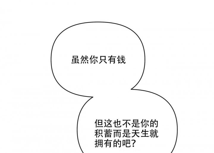 症状 第114话 第10页