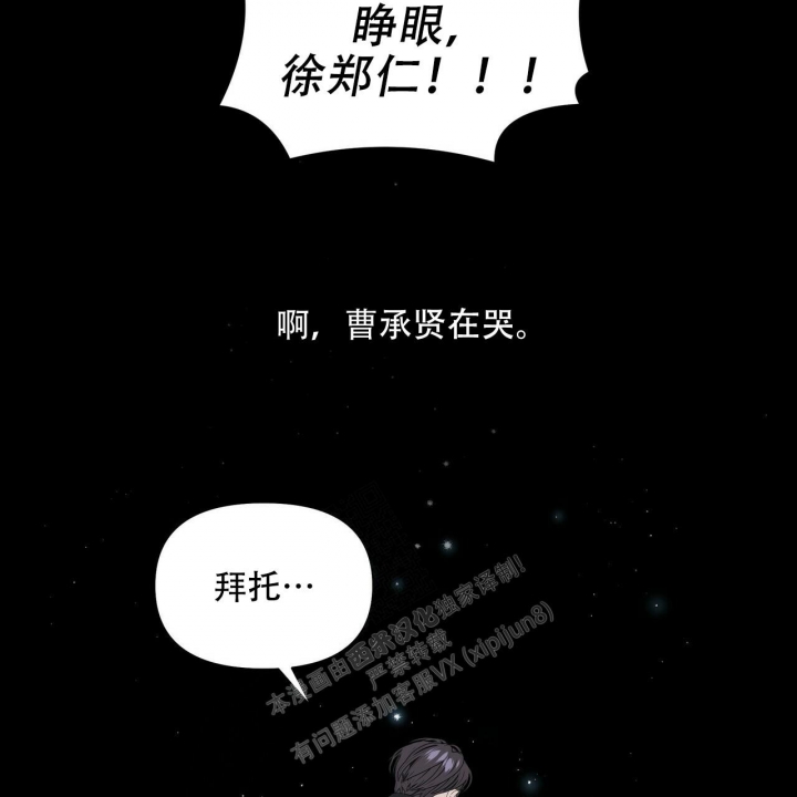 症状 第115话 第2页
