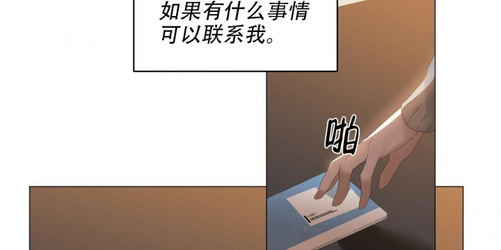 症状 第117话 第3页