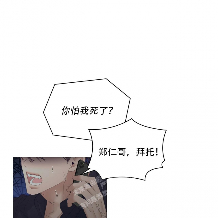 症状 第118话 第34页