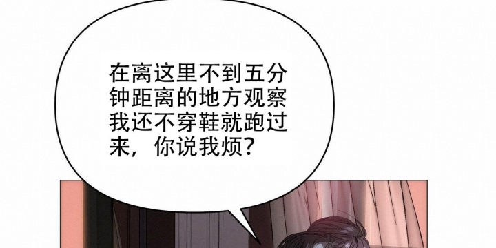 症状 第119话 第36页