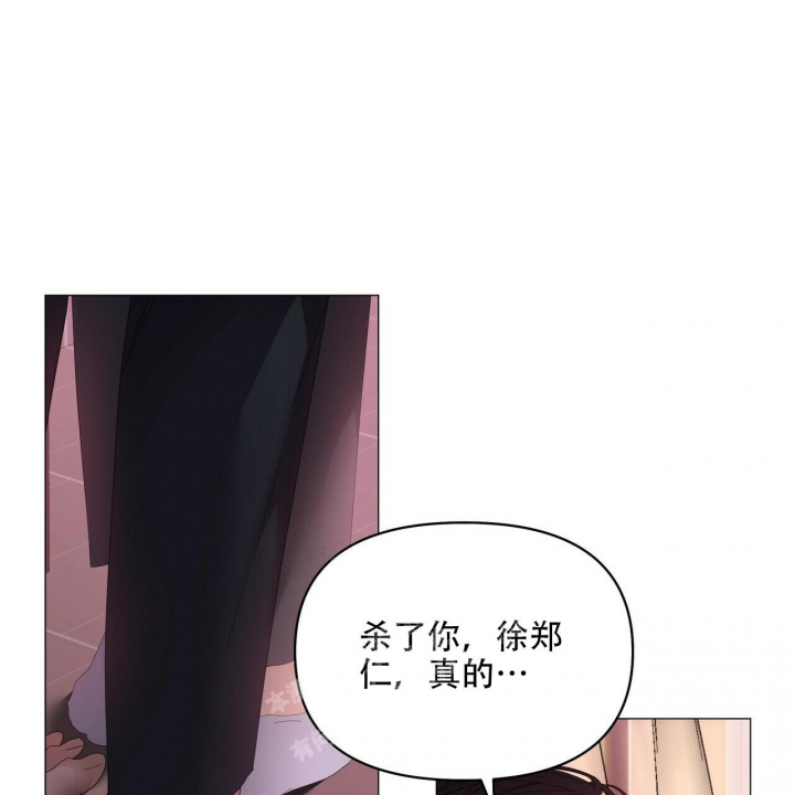 症状 第119话 第43页