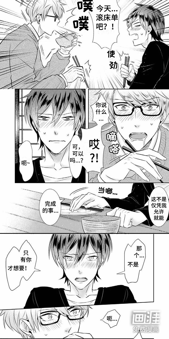 不见凋零 第14话 第14页